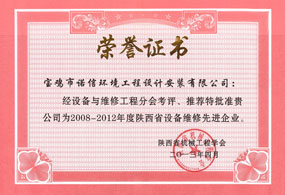榮譽證書